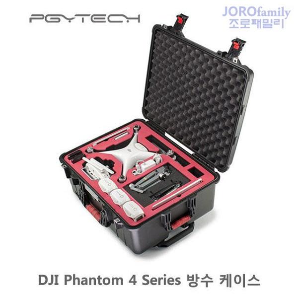 DJI 팬텀4 시리즈 방수 케이스 PGYTech