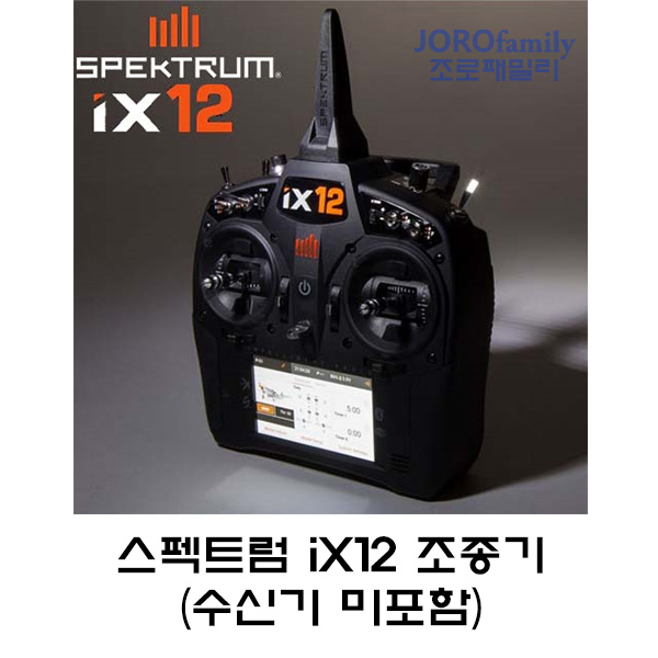 스펙트럼 iX12 조종기 12-Channel DSMX(수신기미포함) Spektrum Transmitter Only