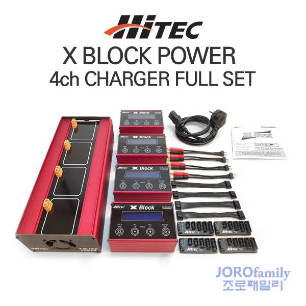 하이텍 엑스블록 4채널 충전기 풀세트 X BLOCK POWER 4ch CHARGER FULL SET