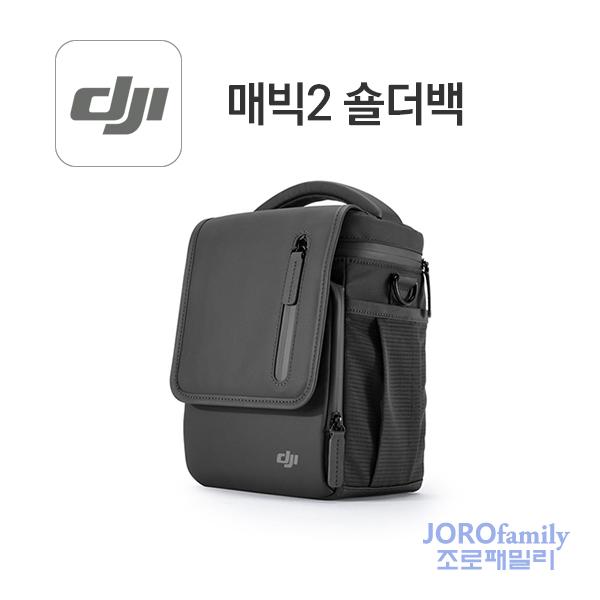 [벌크포장]DJI 매빅2 숄더백 가방 Mavic2 Shoulder Bag