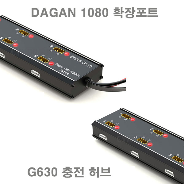 다간 DAGAN 1080 확장 포트 G630 충전 허브