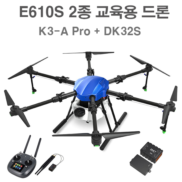 신형 E610P 2종 교육용드론(DK32+K3aPro 조종기,FC포함).