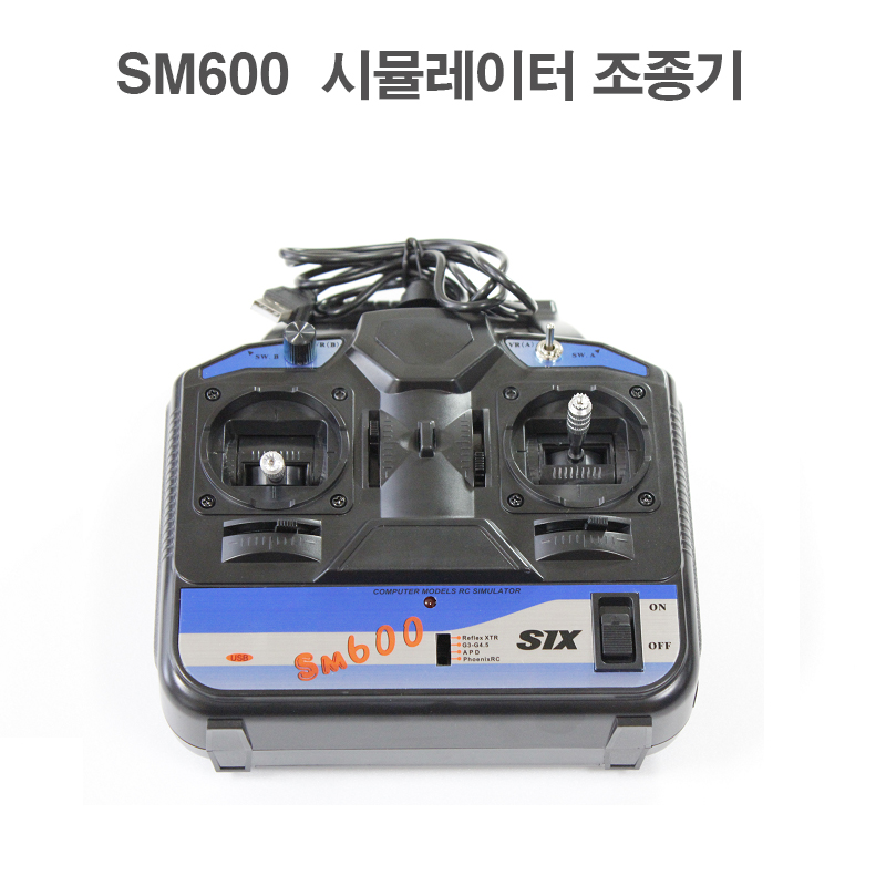 SM600 조종기-모드2 드론 시뮬레이터 RC 비행 연습 USB