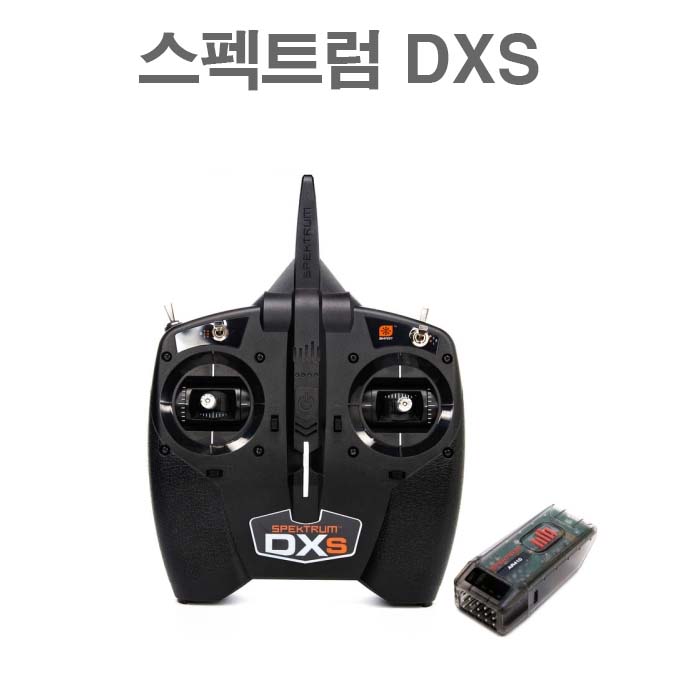 최신형 스펙트럼 DXS 7채널 조종기 헬기 비행기 송수신기세트