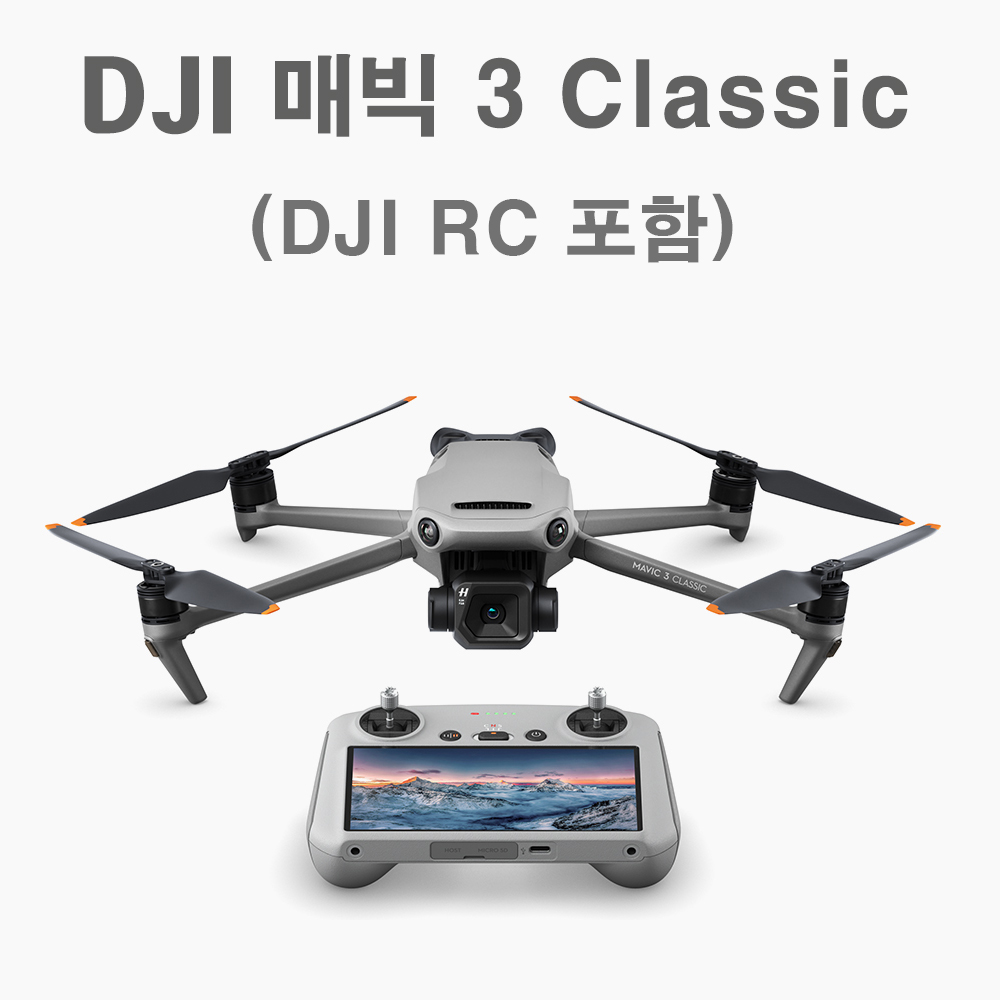 DJI 매빅3클래식 (DJI RC 포함) MAVIC3 Classic