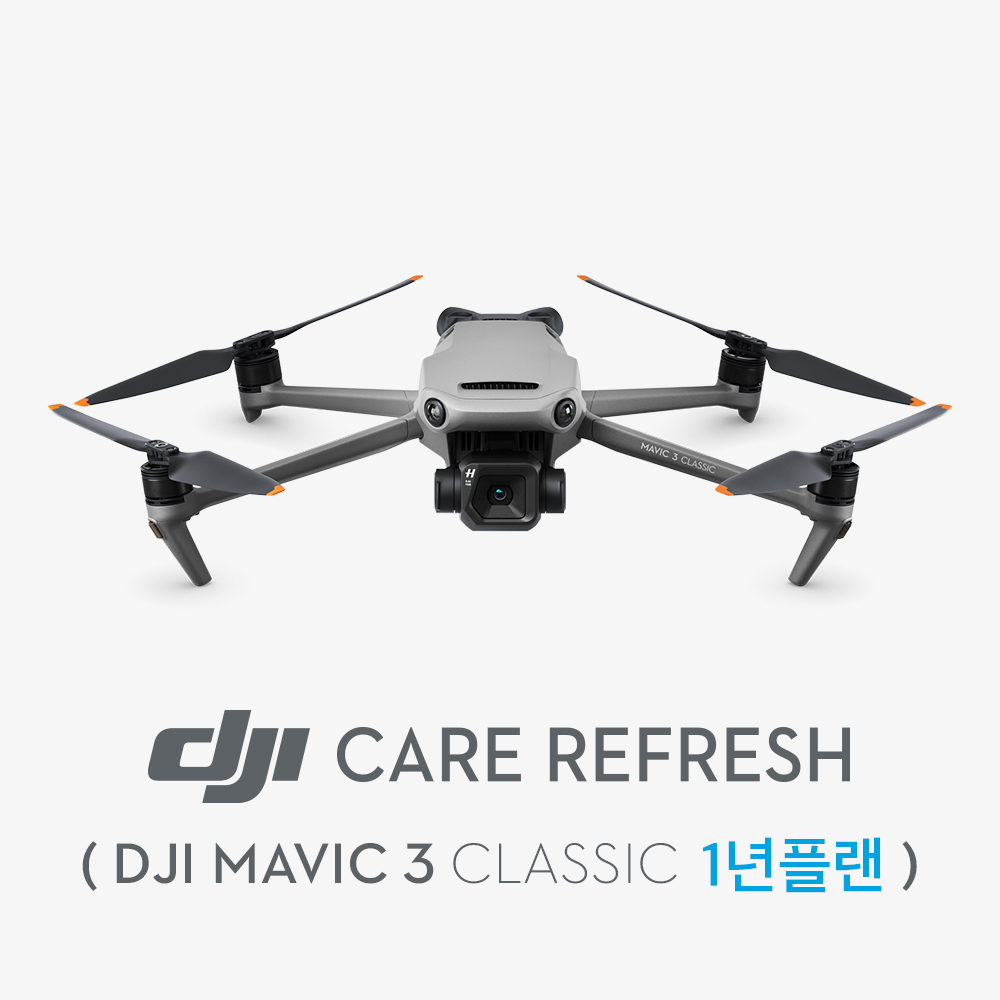 DJI Care Refresh 1년 플랜 (DJI 매빅 3 Classic) 케어 리프레쉬