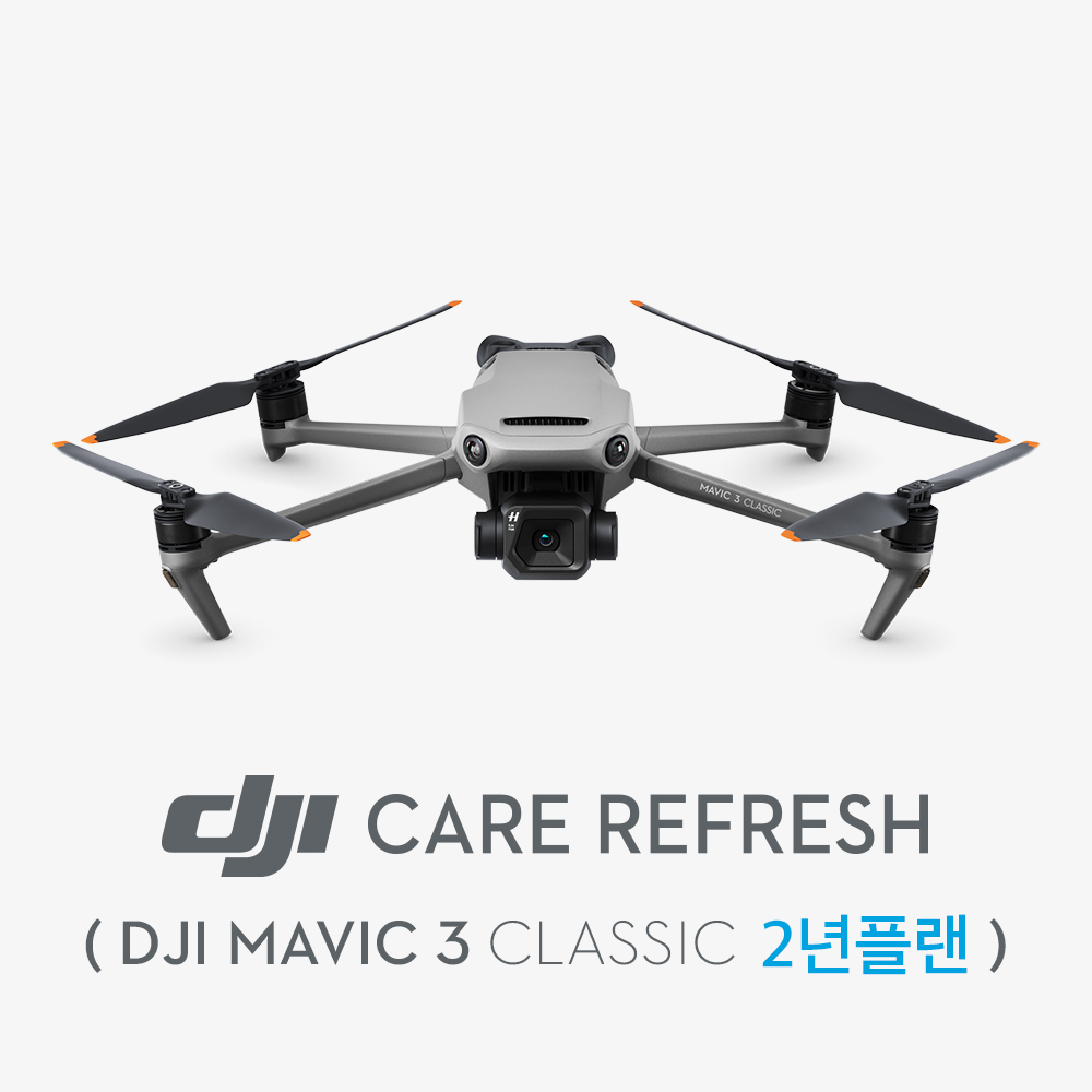 DJI Care Refresh 2년 플랜 (DJI 매빅 3 Classic) 케어 리프레쉬