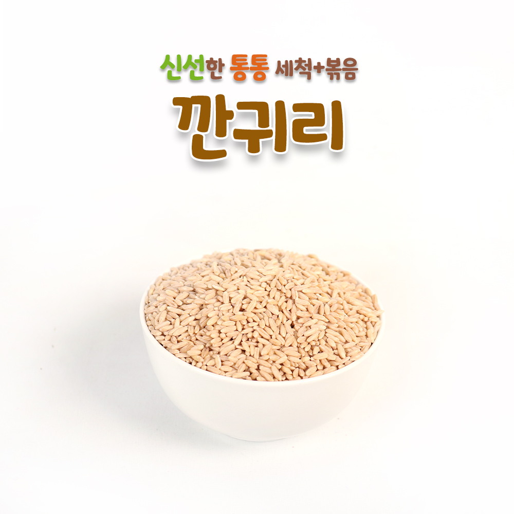 키워쥬 프리미엄 세척+볶음 개별알곡 깐귀리 500g