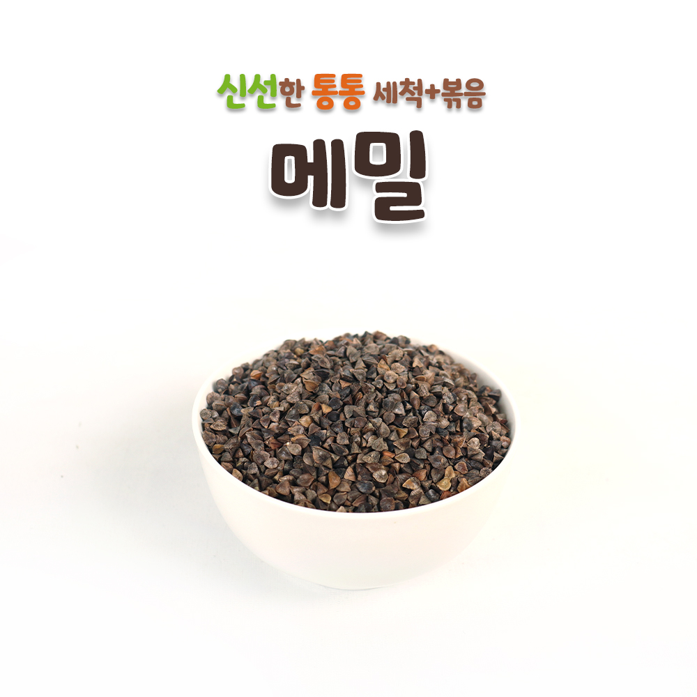 키워쥬 프리미엄 세척+볶음 개별알곡 메밀 500g