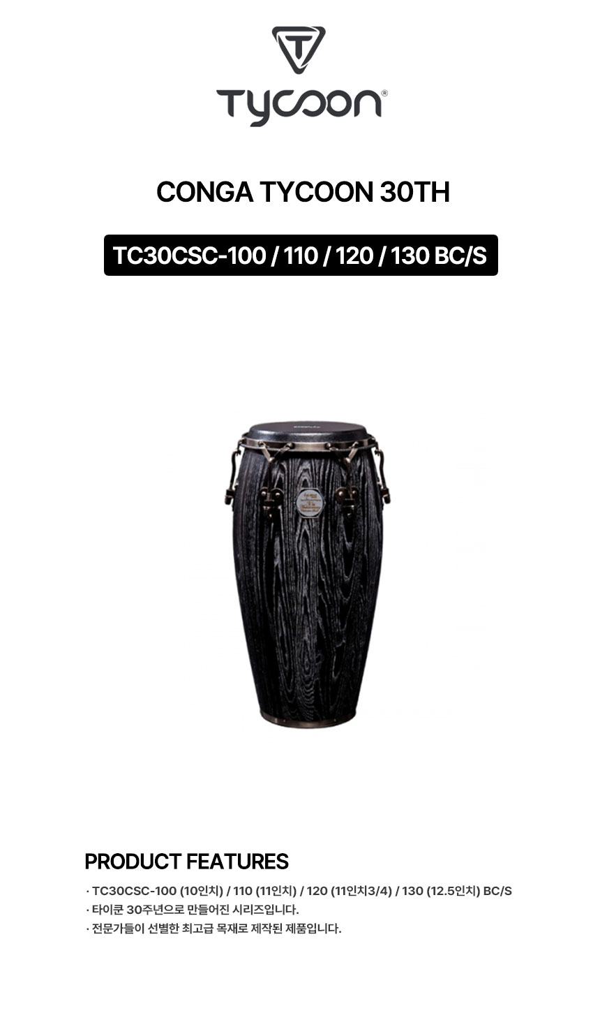 TC30CSC-100_163217.jpg