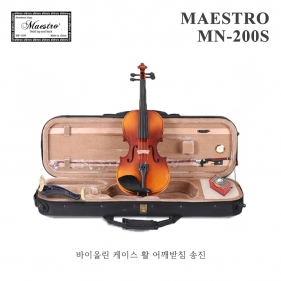 심로 마에스트로 바이올린  MN-200S (케이스+활+어깨끈+어깨받침+송진)