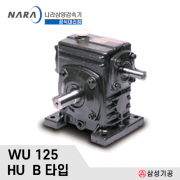 삼양 표준 웜감속기 / SY-WU-125  1/10~1/60 HU B타입