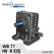 삼양 표준 웜감속기 / SY-WB-77 1/10~1/60 HB B타입