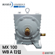 삼양감속기 MAX21 웜감속기 / WB100 1/10 ~ 1/60 WB A타입