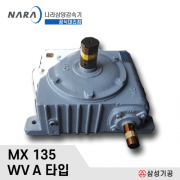 삼양감속기 MAX21 웜감속기 / WV135 1/10 ~ 1/60 WV A타입